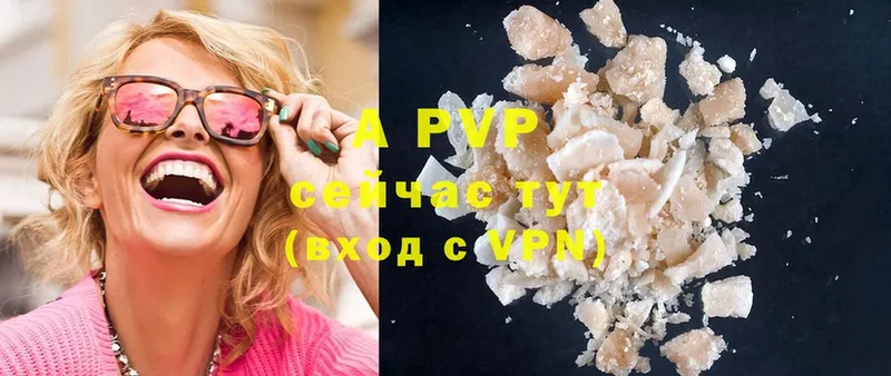 A-PVP Соль Сатка