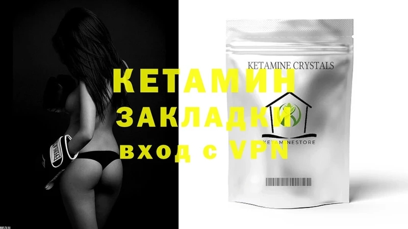 КЕТАМИН ketamine  наркота  Сатка 